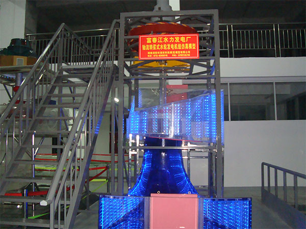 富春江水電站大型水輪發電機模型